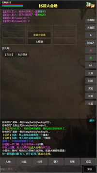 残阳探月MUD