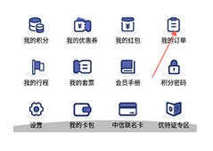 中国联合航空(图2) 中国联合航空(图2)