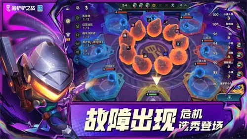 金铲铲之战怪兽入侵版本