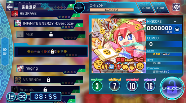 Liminality音游