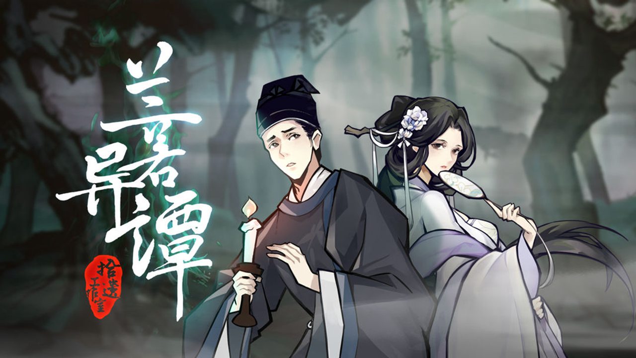 兰若异谭免费版(图1) 兰若异谭免费版(图1)
