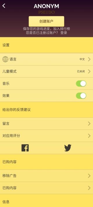 网络天才最新版