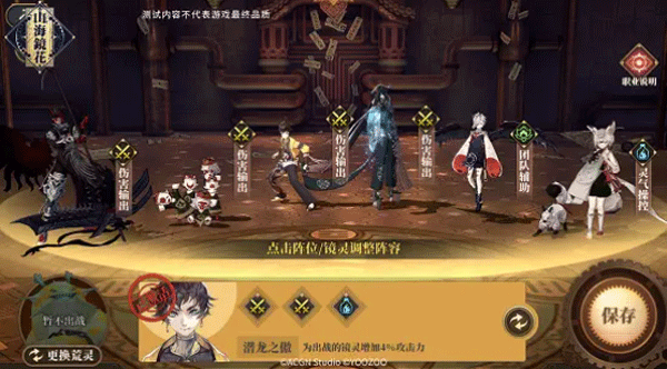 山海镜花游族版本(图11) 山海镜花游族版本(图11)