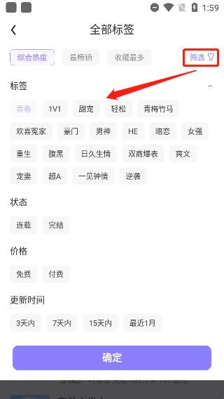 潇湘书院app安卓版(图5)
