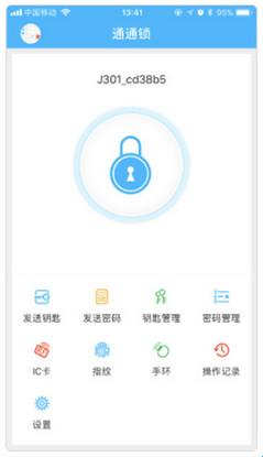 通通锁(图1)