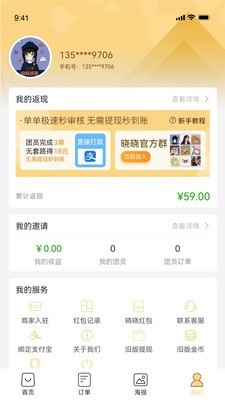 晓晓优选app最新版