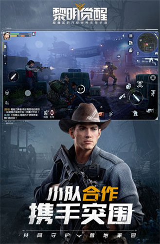 黎明觉醒抢先服