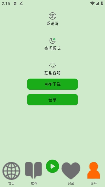 飞鸟听书APP官方最新版(图1) 飞鸟听书APP官方最新版(图1)