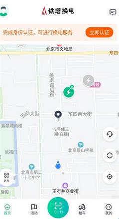铁塔换电(图1) 铁塔换电(图1)
