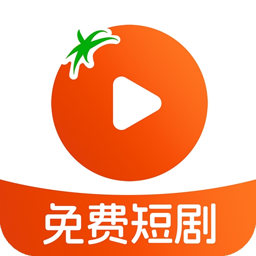 番柿免费短剧app手机版
