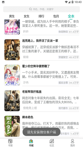 笔趣阁开心版最新版
