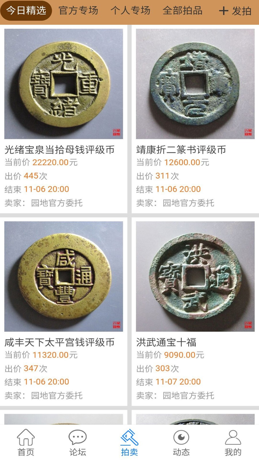 古泉园地社区最新版