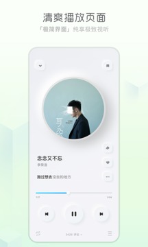 酷狗概念版旧版本