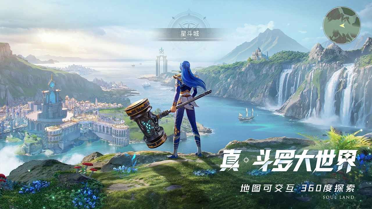 斗罗大陆猎魂世界体验服