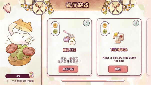 瑞亚节奏奶茶店(RyahsRhythm)