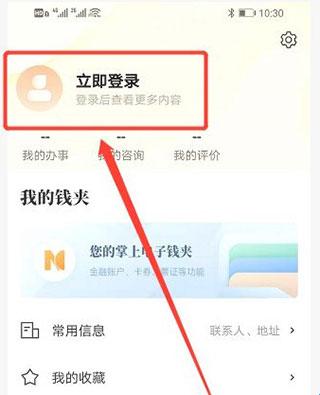 我的宁夏app官方版(图2) 我的宁夏app官方版(图2)