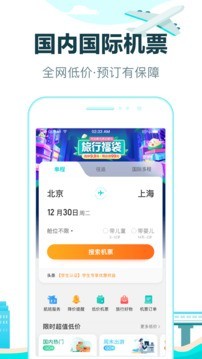 去哪儿旅行预订app安卓版
