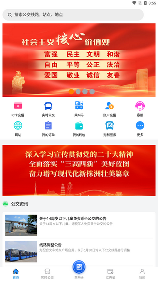 株洲通(图1) 株洲通(图1)