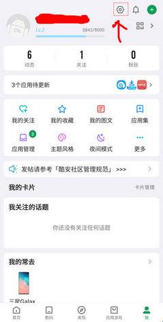 coolapk(图1) coolapk(图1)