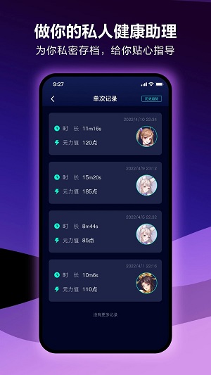 元力FUN安卓版