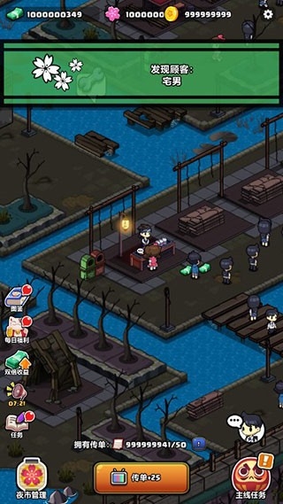 樱花夜市游戏官方版
