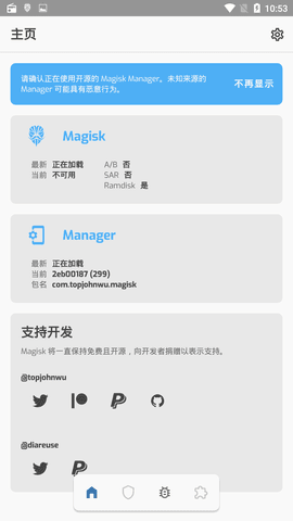 面具Magisk最新官方版