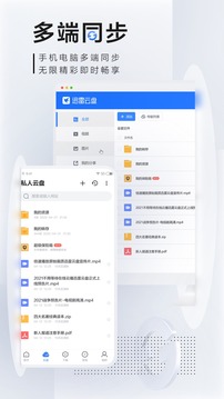 迅雷极速版ios安卓正版