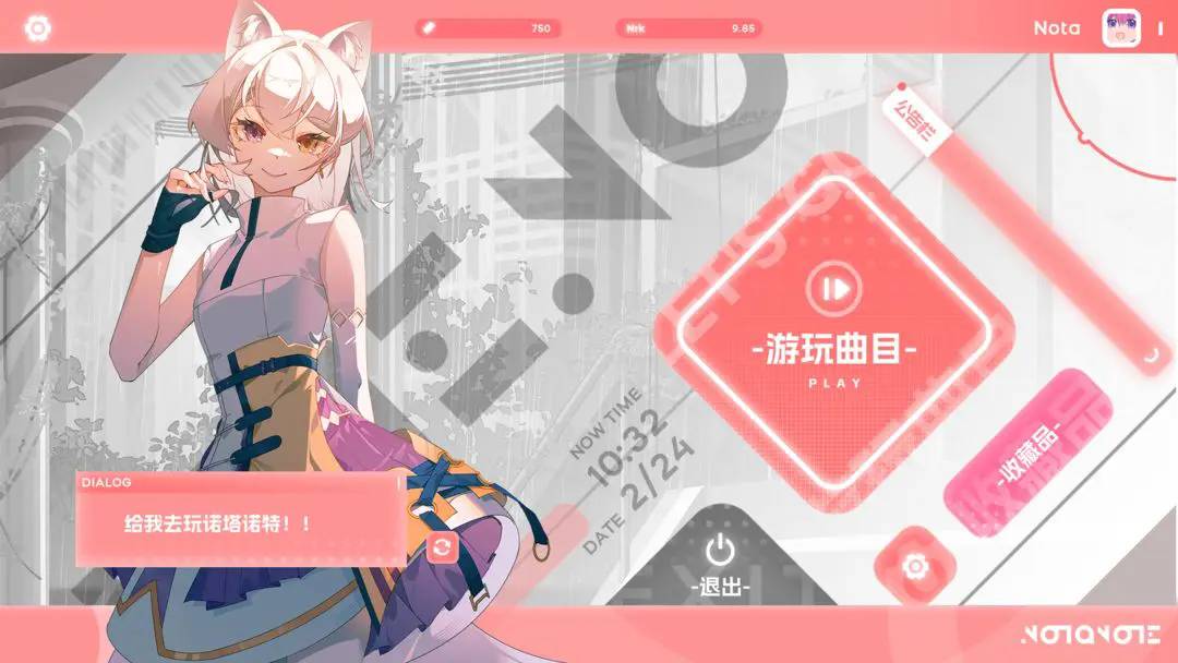 notanote音游移动端