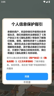 长安幸福生活游戏红包版