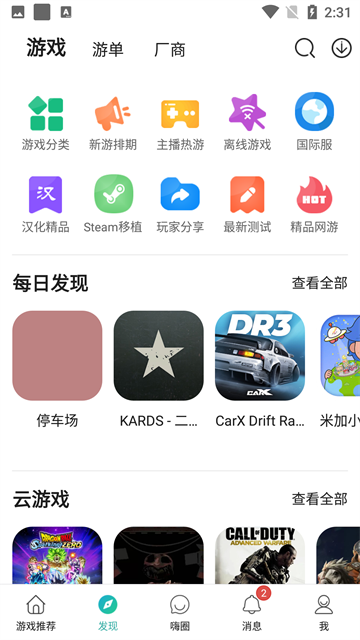 酷酷跑