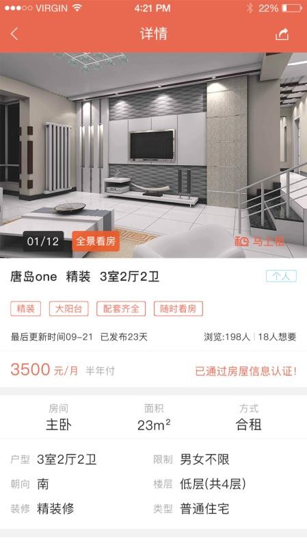 马上租(图3) 马上租(图3)