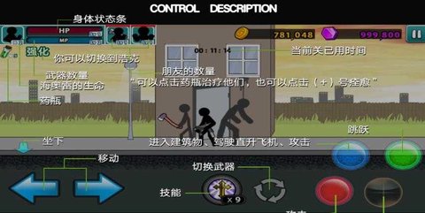 愤怒的火柴人3