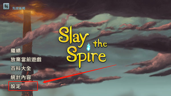 SlaytheSpire手机版