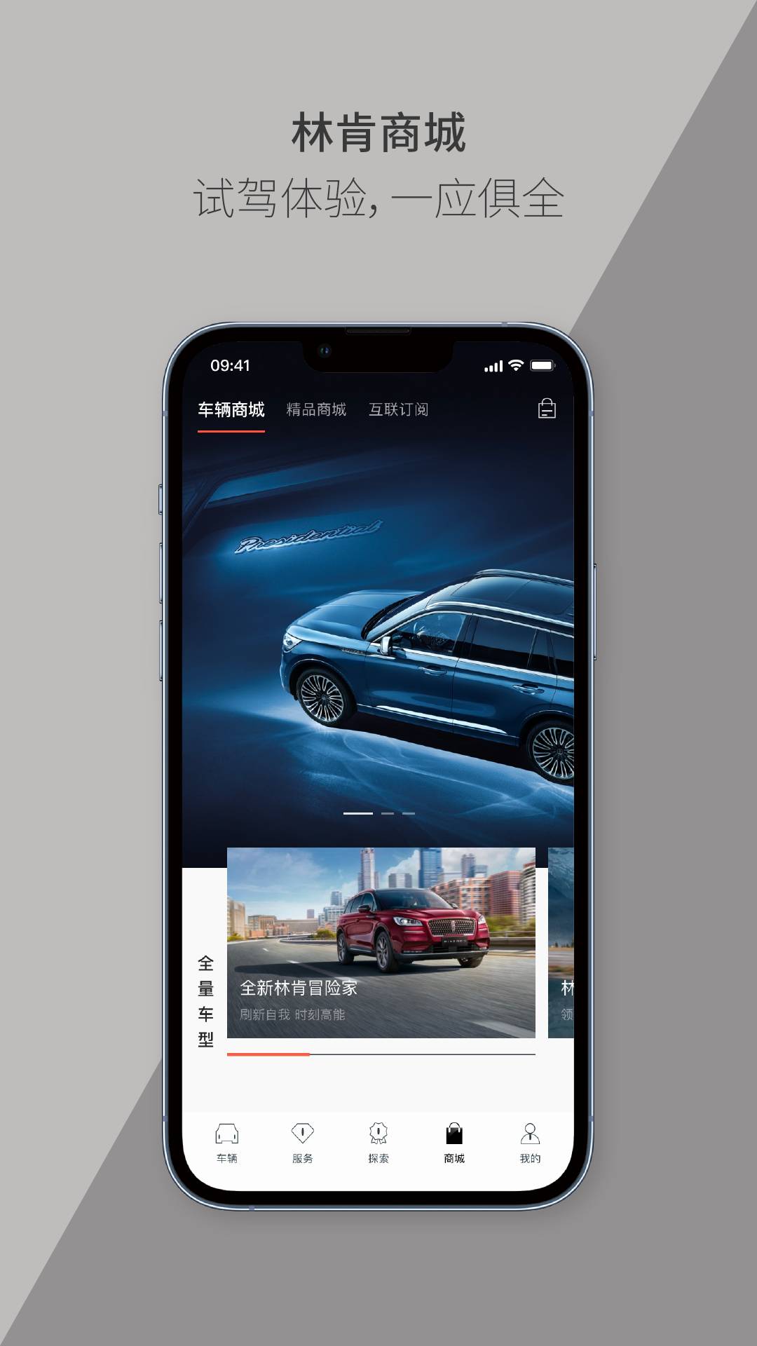 林肯之道app(图1)