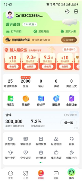 怎么扫一扫配图2