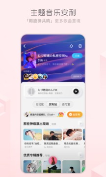 酷狗概念版旧版本