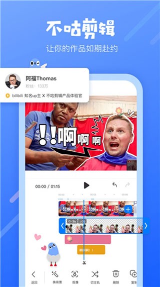 不咕剪辑app最新版