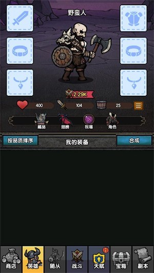 暗黑模拟器