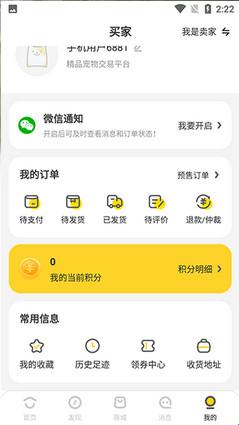 买只宠物(图4) 买只宠物(图4)