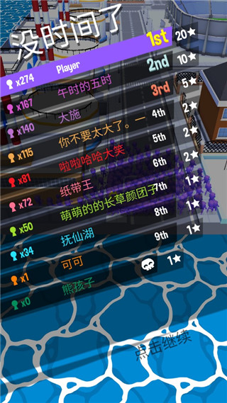 拥挤城市官方正版