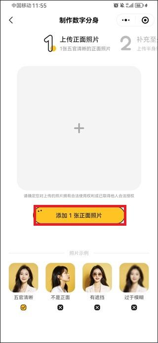 妙鸭相机ai拍照最新版(图3) 妙鸭相机ai拍照最新版(图3)