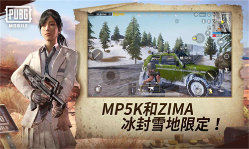 绝地求生刺激战场
