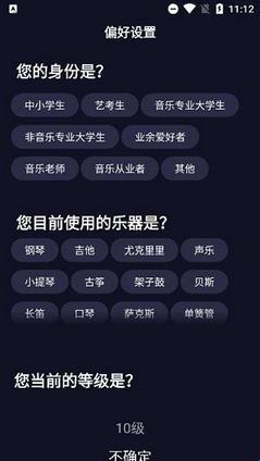 懂音律app最新官方版(图4) 懂音律app最新官方版(图4)