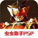 假面骑士超巅峰英雄中文手机版