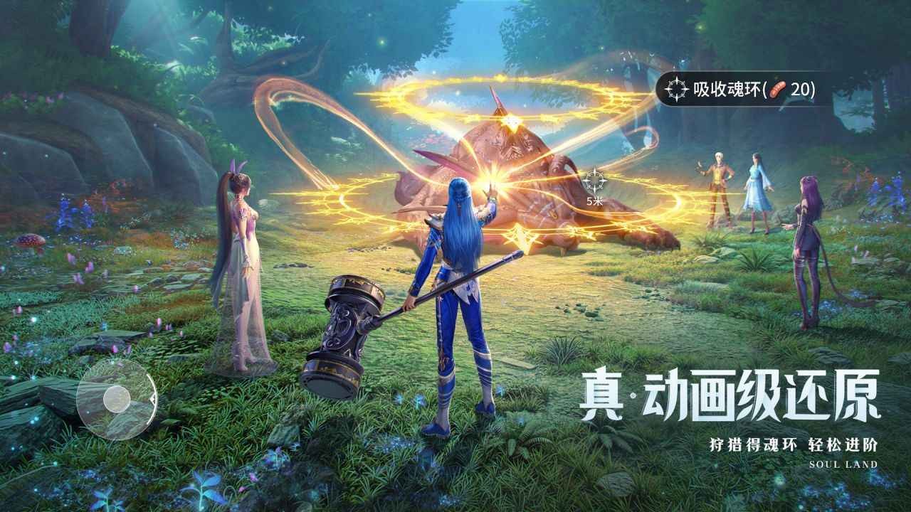 斗罗大陆猎魂世界体验服