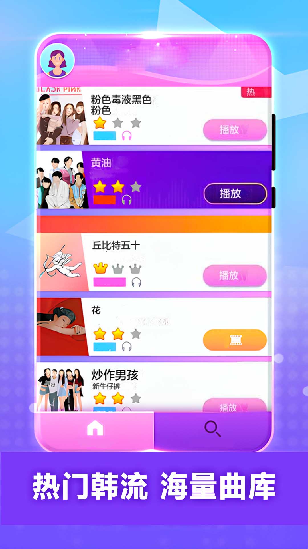 热单钢琴块