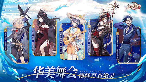 食之契约安卓版