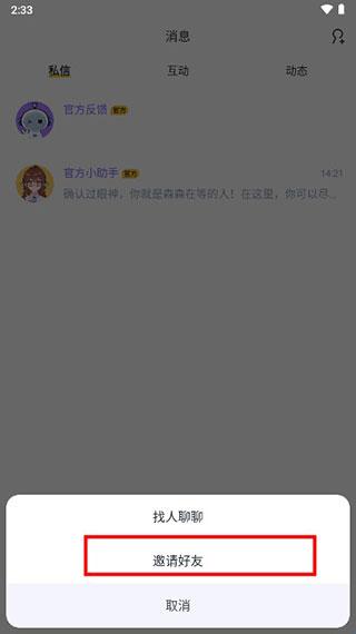 回森唱歌2026官方版(图5) 回森唱歌2026官方版(图5)