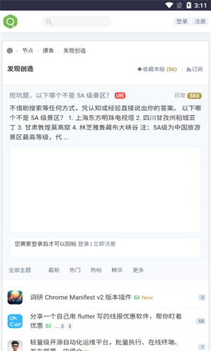 虫部落搜索引擎