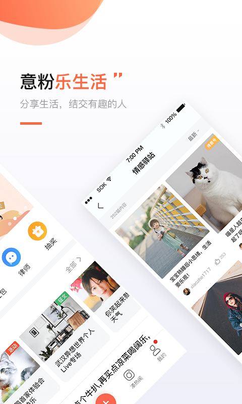 得意生活 得意生活(图2)